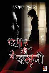 Pyar ki Wo kahani cover image