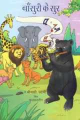 Bansuri Ke Sur (Hindi) cover image