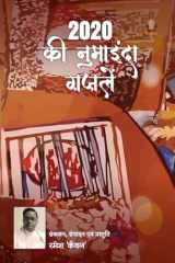 2020 Ki Numainda GhazaleN cover image