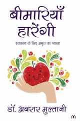 Beemariyan Harengi cover image