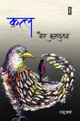 Katl Gair Iradatan cover image