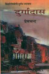 Durgadas cover image