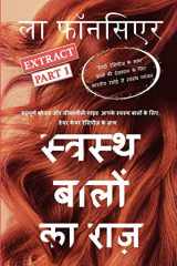Swasth Baalon Ka Raaz Extract Part 1 Sampoorn Bhojan aur Jeevanashailee Guide Aapake Swasth Baalon ke Liye cover image