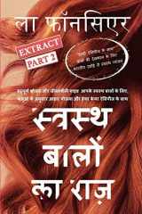 Swasth Baalon Ka Raaz Extract Part 2 (Full Color Print) Sampoorn Bhojan aur Jeevanashailee Guide Aapake Swasth Baalon ke Liye cover image