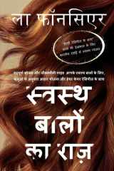 Swasth Baalon ka Raaz Sampoorn Bhojan aur Jeevanashailee Guide Aapake Swasth Baalon ke Liye cover image