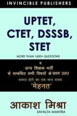 UPTET, CTET, DSSSB & STET - SAFALTA MANTRA cover image