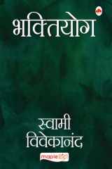 Bhaktiyog cover image