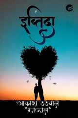 Ibtida cover image