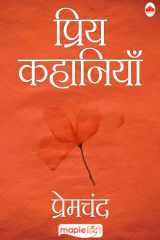 Priya kahaniya - Premchand cover image