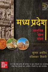 Madhya Pradesh Vastunishth Prashn Sangreh : Rajya Lok Seva Aayog ki Prarambhik evam Mukhya Pariksha Hetu cover image