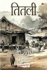 Titli cover image