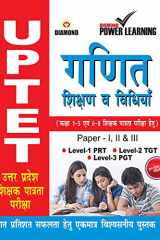 UPTET Previous Year Solved Papers for Ganit Va Shikshan Vidhiyan (उत्तर प्रदेश ë cover image