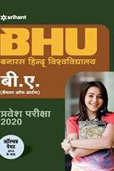 BHU Banaras Hindu Vishwavidyalaya B.A Parvesh Pariksha 2020 cover image