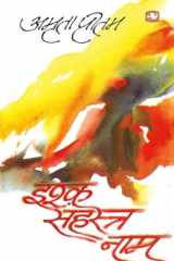 Ish Sahasra Naam cover image