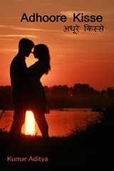 Adhoore kisse / अधूरे किस्से cover image