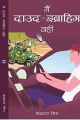 Main Dawood Ibrahim Nahi cover image
