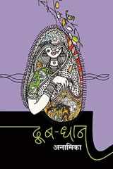 Doob-Dhan cover image