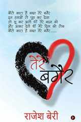 Tere Bagair cover image
