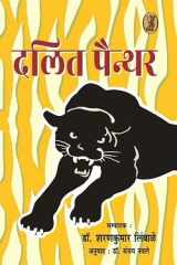 Dalit Painther cover image