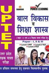 UPTET Previous Year Solved Papers for Bal Vikas va Shiksha Shastra (उत्तर प्रदेश शिक्षक पात्रता परीक्षा - बाल विकास व शिक्षा शास्त्र) (Hindi Edition) cover image