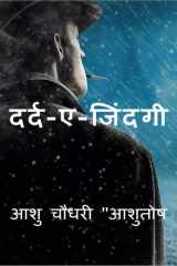Dard - E -Jindagi / दर्द - ए -जिंदगी cover image