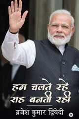 Hum Chalte Rahe Rah Banti Rahi cover image