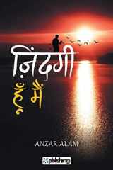Zindagi Hoon Mai cover image