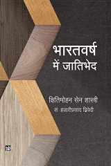 Bharatvarsh Mein Jatibhed cover image