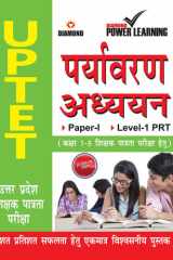 "UPTET Previous Year Solved Papers for Environmental Studies (उत्तर प्रदेश शिक्षक पात्रता परी& cover image