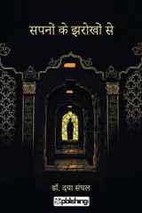 Sapnon ke Jharokho se cover image