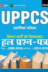 UPPCS Preliminary Examination 2019 Previous Years Topic Wise Solved Papers (Paper I 2003-18 & Paper II 2012-18) cover image