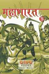 mahaabhaarat (bhaag 3) cover image