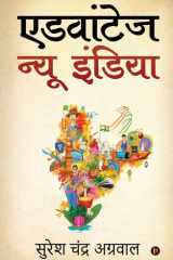 Advantage New India cover image