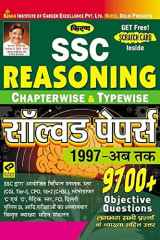 Kiran SSC Reasoning Chapterwise & Typewise Solved Papers 1997- Till Date 9700+ Objective Questions (Hindi) (2704) cover image