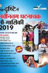 Ek Dirishti me Navintam Ghatana Chakkra Nou - Massiki 2019 cover image