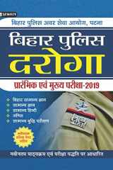 BIHAR POLICE DAROGA PRARAMBHIK PARIKSHA–2019 cover image
