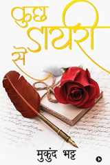 Kuch Diary Se cover image