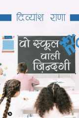 Wo School Wali Zindagi cover image