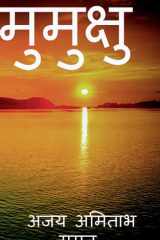 Mumukshu cover image