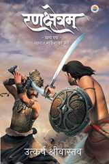 Rankshetram Part 1 cover image