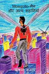 Mosquito Man Aur Anya Khaniyan cover image