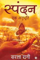 Spandan Ek Anubhooti cover image