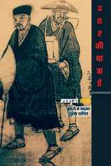 Uttar Ki Yatrayen cover image