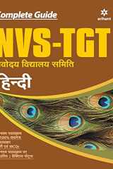 Tgt Hindi cover image