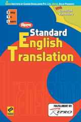 Kiran Standard English Translation (H-2016) cover image
