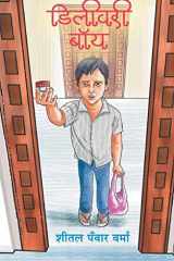 Delivery Boy cover image