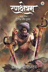 Rankshetram Part 3 cover image