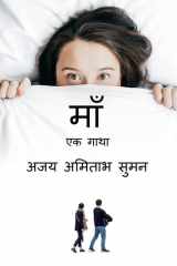 Mother cover image