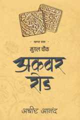 Akbar Road cover image