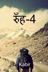 Rooh-4 cover image